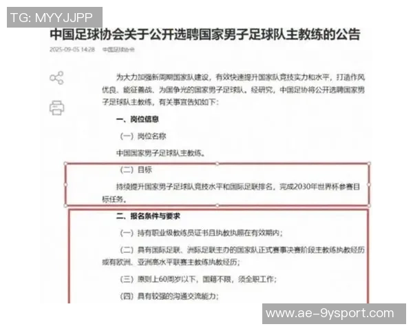 地方足协青训负责人警告全运缺足球项目将影响地方投入和组队决策